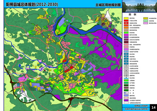 阳朔县发展和改革局最新发展规划概览