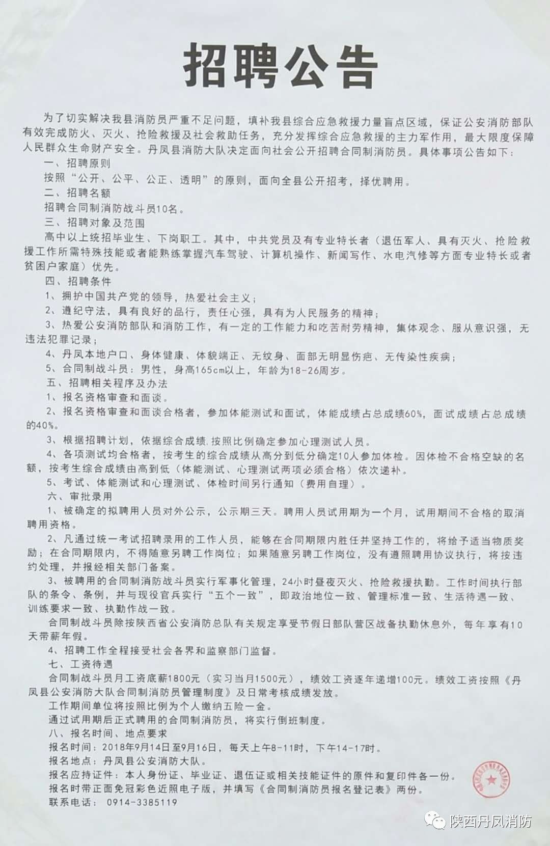 龙水镇最新招聘信息汇总