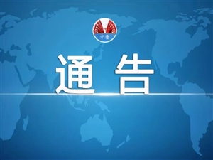 宁晋县民政局最新招聘信息全面发布，职位空缺及申请指南揭晓