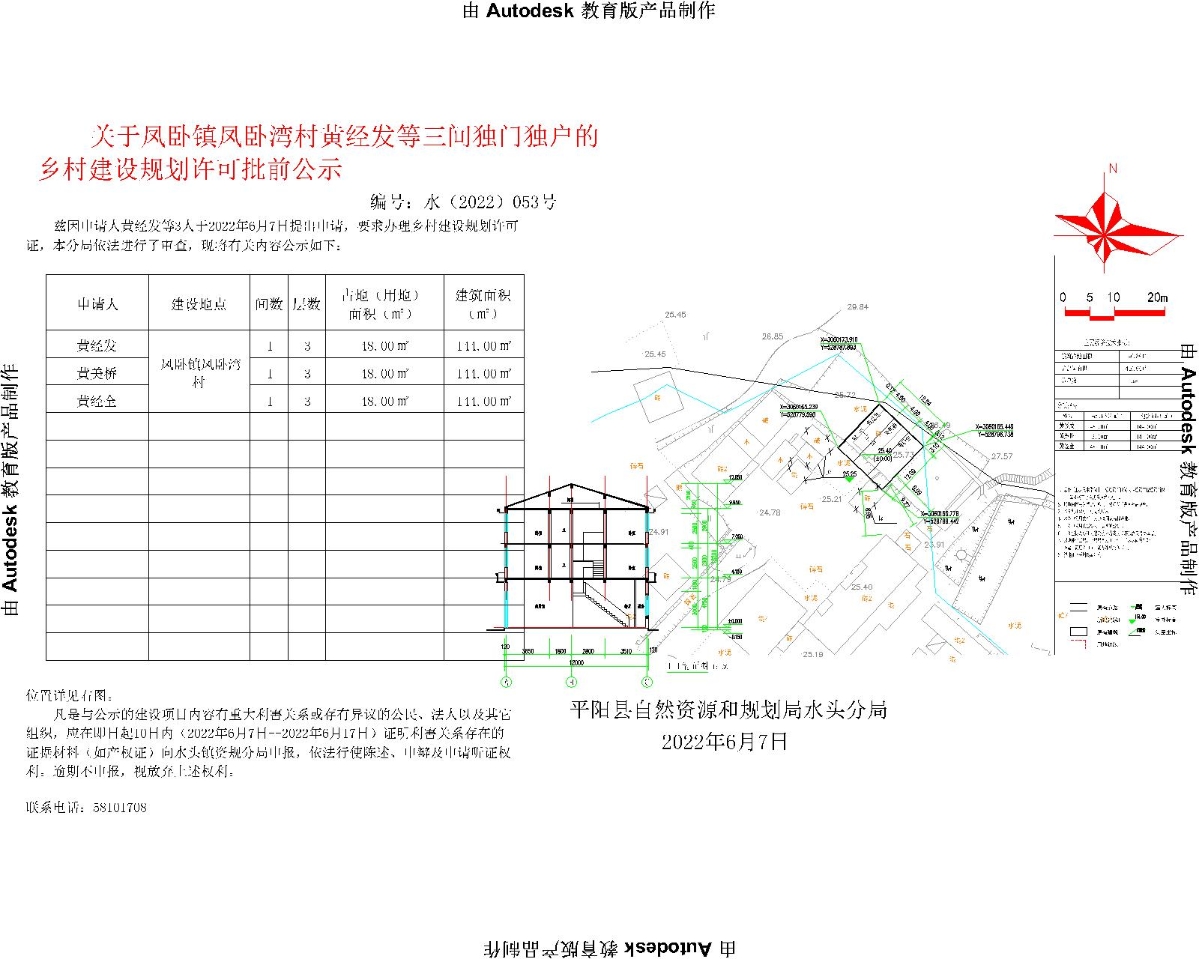 满洲营村委会发展规划，打造繁荣和谐乡村未来