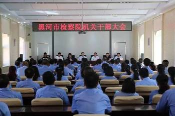 黑河市市人民检察院最新招聘公告概览