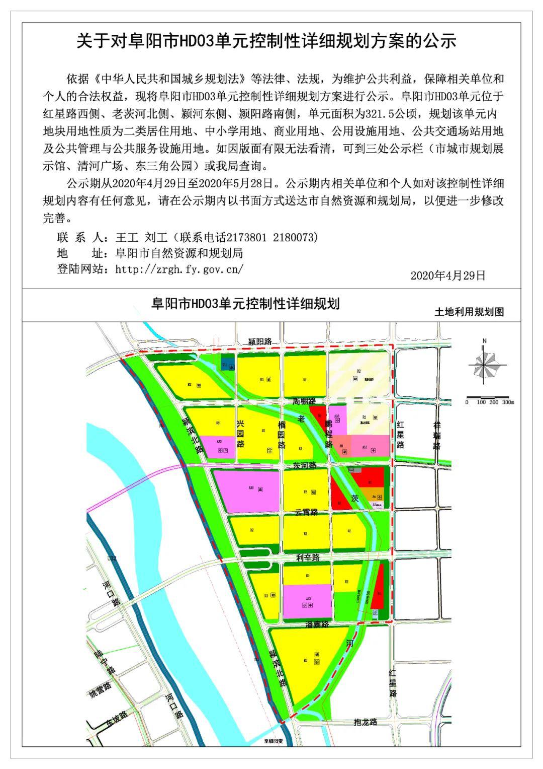 高港区应急管理局最新发展规划，构建现代化应急管理体系蓝图揭晓