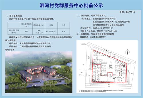 周家岭村委会最新发展规划概览